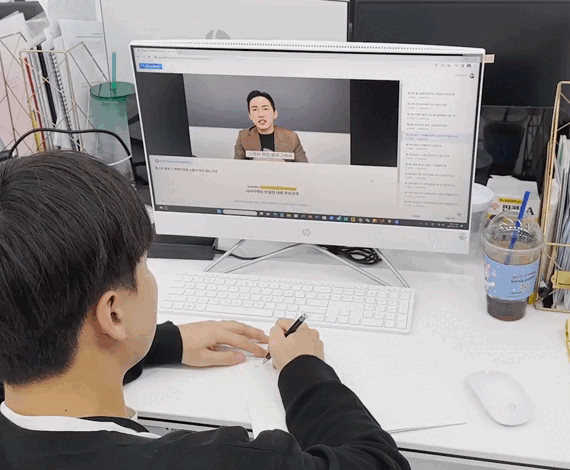 사전 온라인 강의