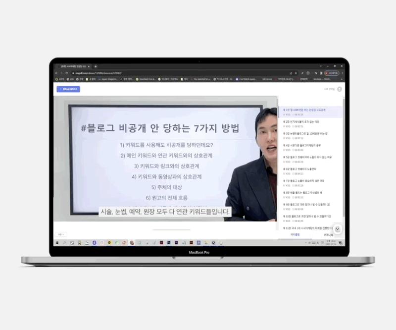 주간 동영상 강의
