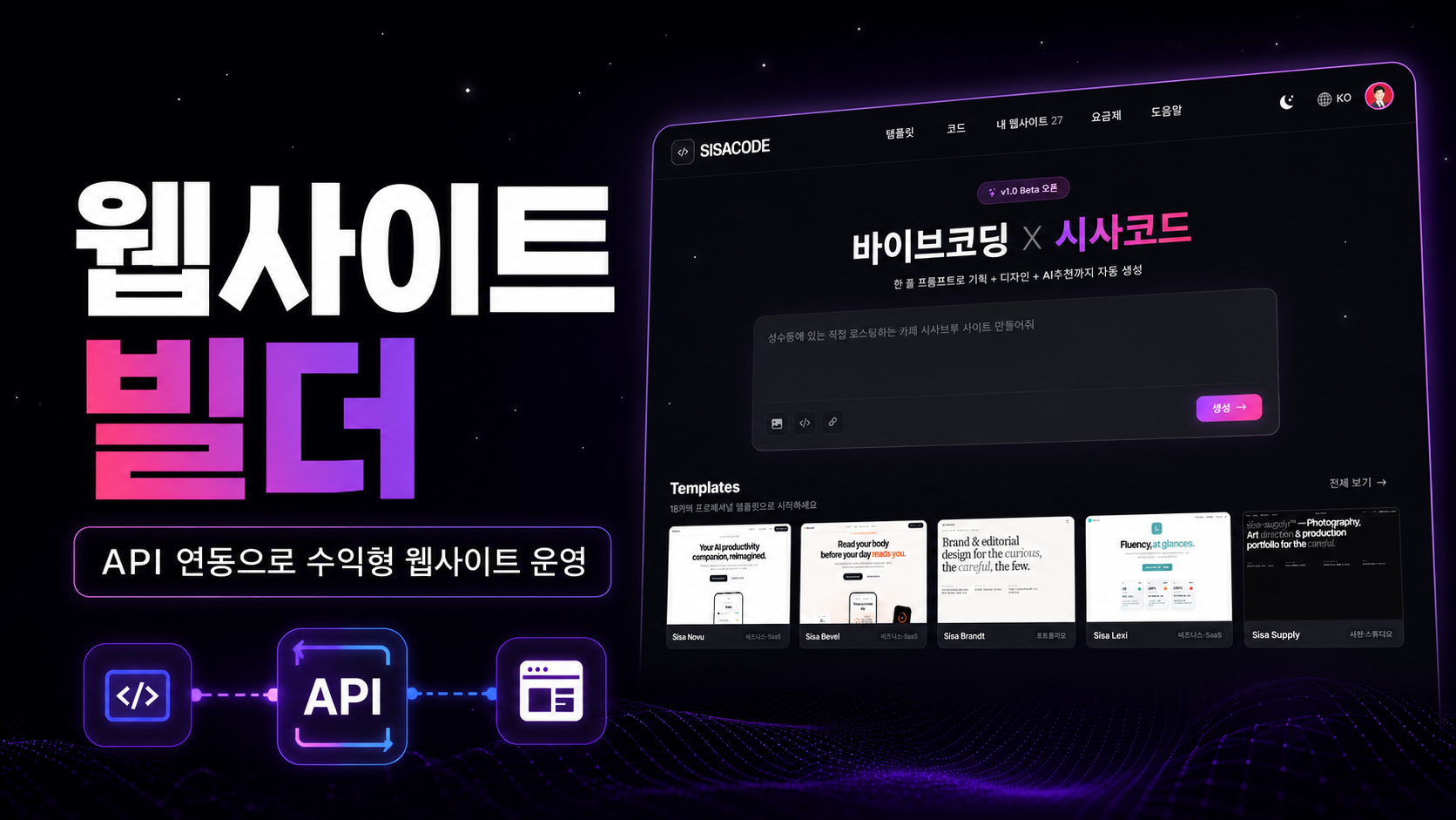 웹사이트 빌더